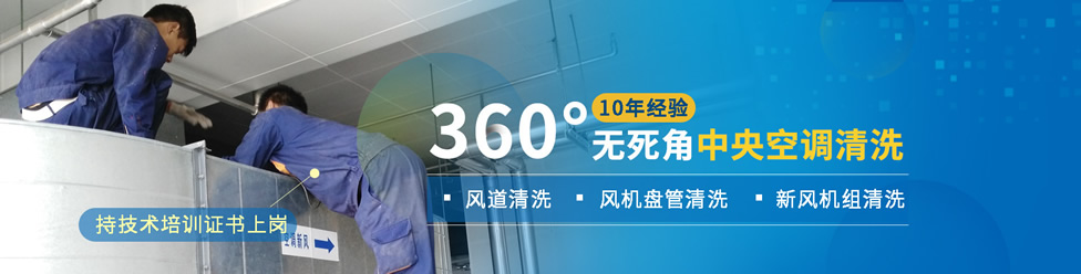 扬州求新空调清洗公司